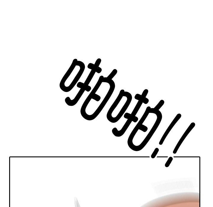 《同事換換愛》在线观看 第212话 漫画图片16