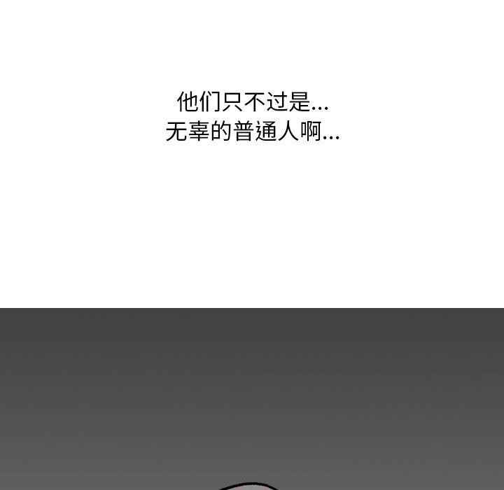 《同事換換愛》在线观看 第212话 漫画图片6