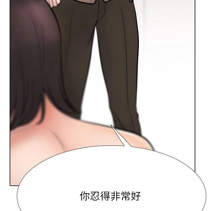 《同事換換愛》在线观看 第212话 漫画图片144
