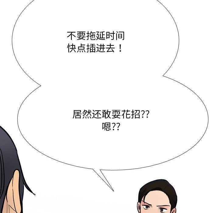 《同事換換愛》在线观看 第212话 漫画图片170