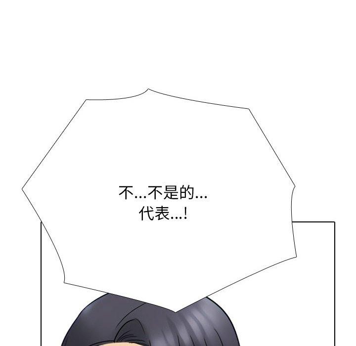 《同事換換愛》在线观看 第212话 漫画图片54