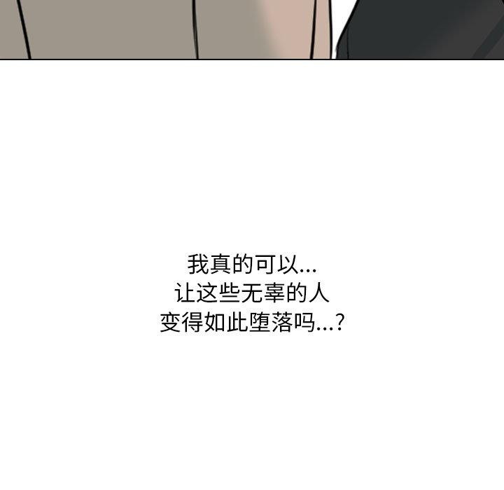 《同事換換愛》在线观看 第212话 漫画图片5