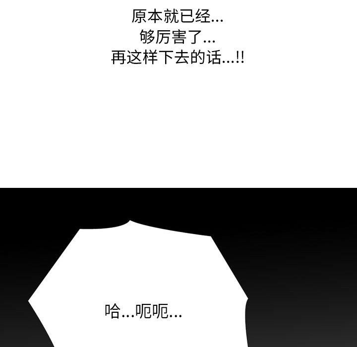 《同事換換愛》在线观看 第212话 漫画图片137