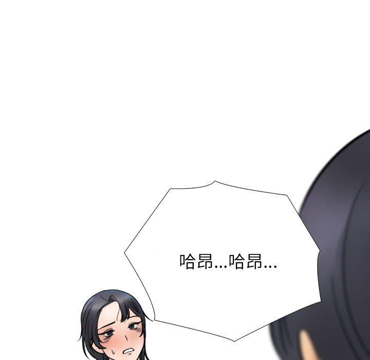 《同事換換愛》在线观看 第212话 漫画图片35