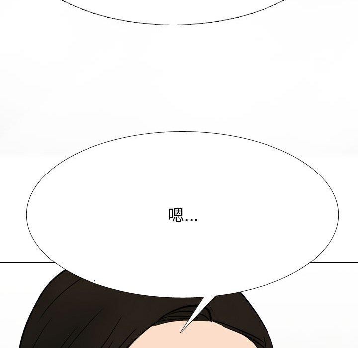 《同事換換愛》在线观看 第212话 漫画图片71