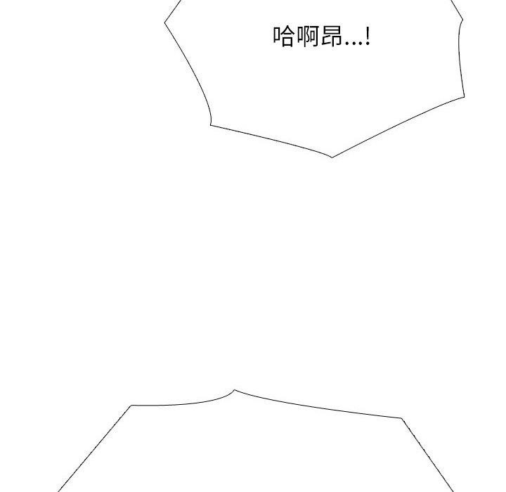 《同事換換愛》在线观看 第212话 漫画图片46