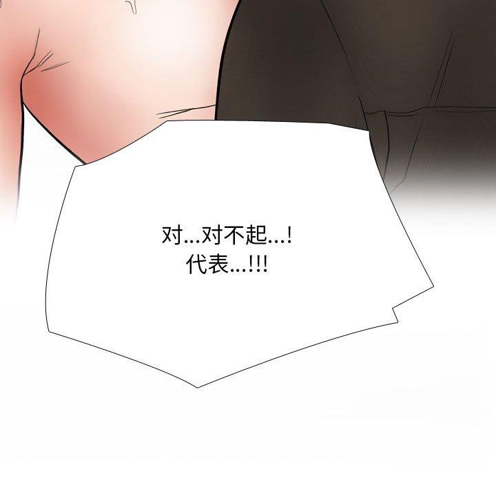 《同事換換愛》在线观看 第212话 漫画图片61