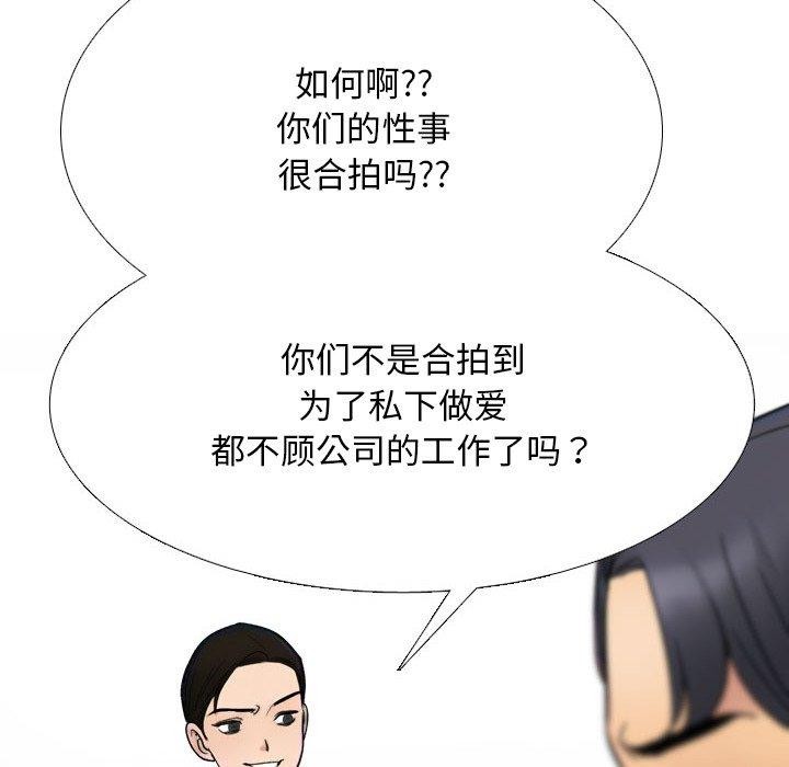 《同事換換愛》在线观看 第212话 漫画图片24