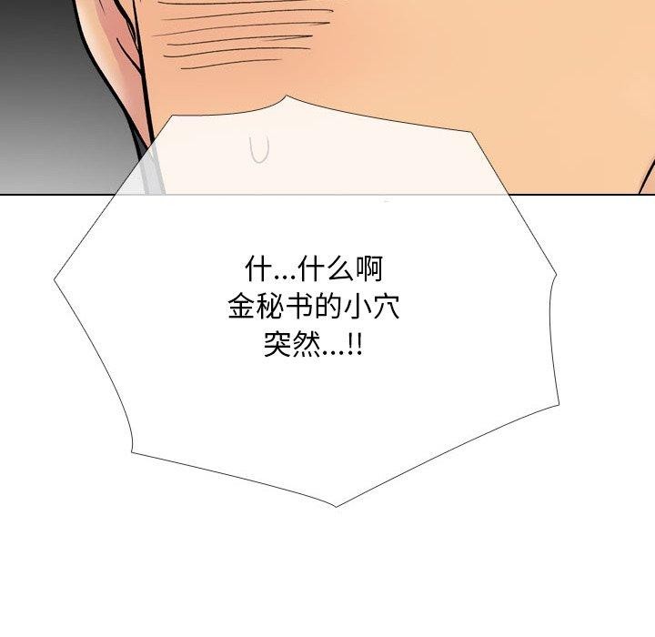 《同事換換愛》在线观看 第212话 漫画图片135