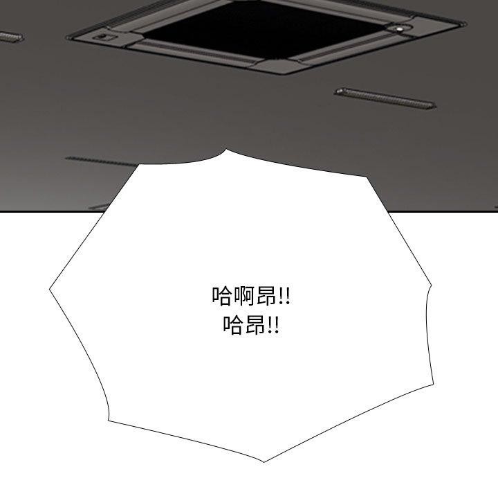 《同事換換愛》在线观看 第212话 漫画图片15