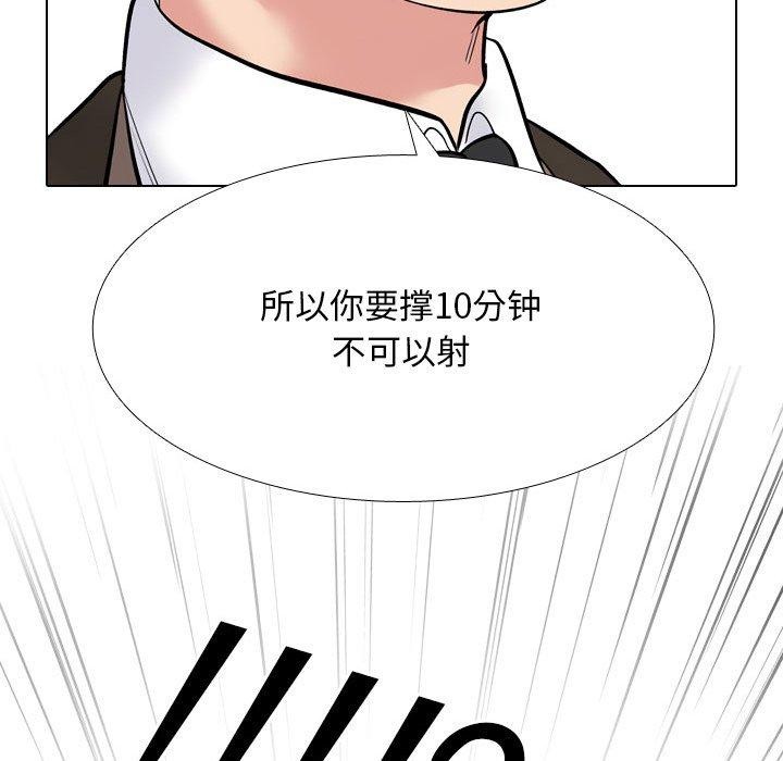 《同事換換愛》在线观看 第212话 漫画图片115