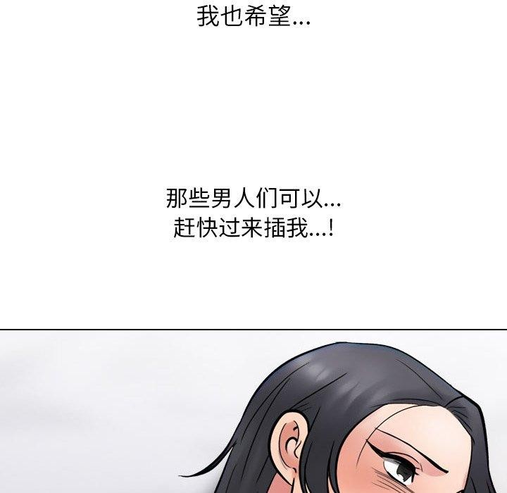 《同事換換愛》在线观看 第212话 漫画图片165