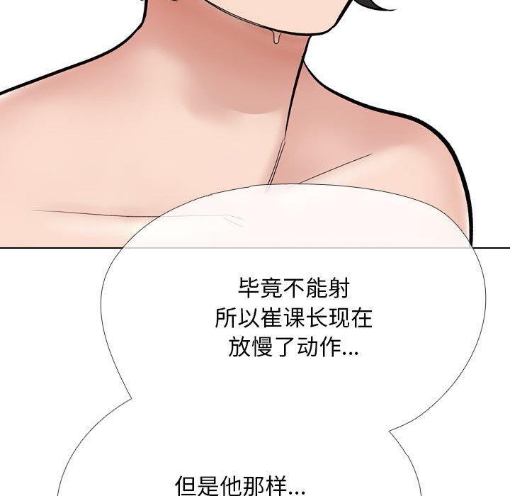 《同事換換愛》在线观看 第212话 漫画图片130
