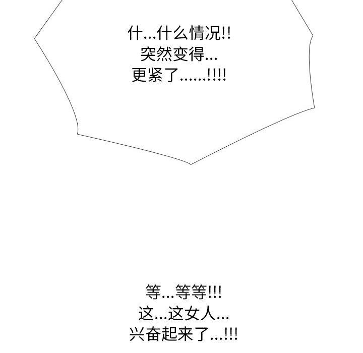 《同事換換愛》在线观看 第212话 漫画图片183