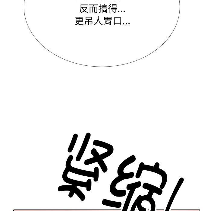 《同事換換愛》在线观看 第212话 漫画图片131