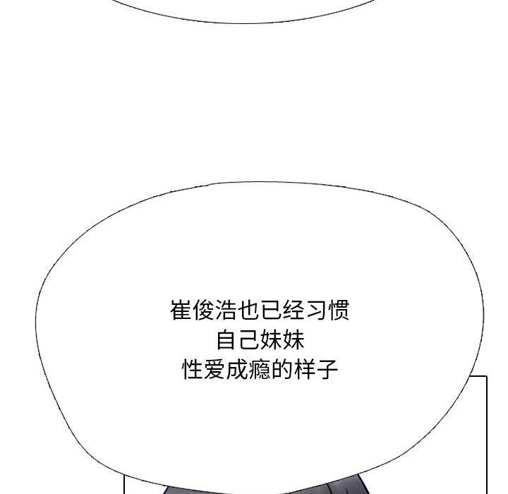 《同事換換愛》在线观看 第212话 漫画图片65