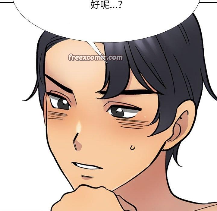 《同事換換愛》在线观看 第212话 漫画图片168