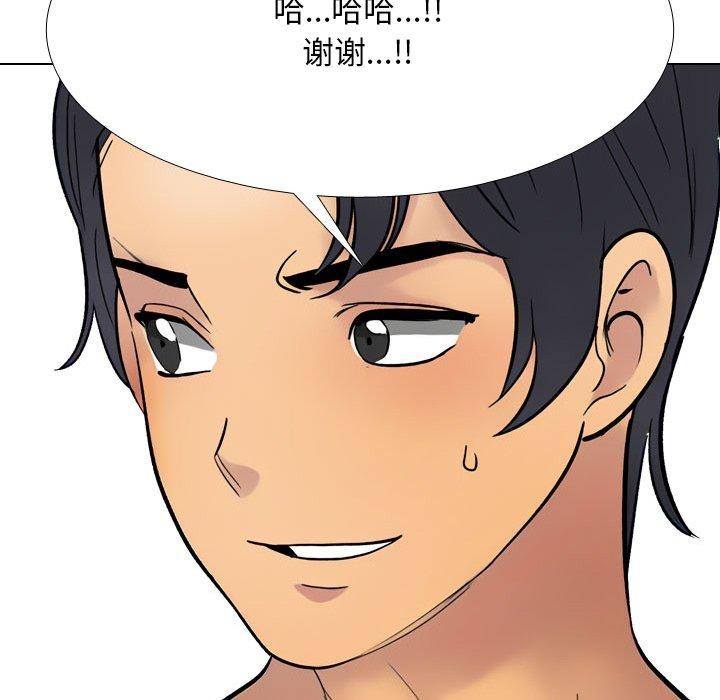 《同事換換愛》在线观看 第212话 漫画图片146