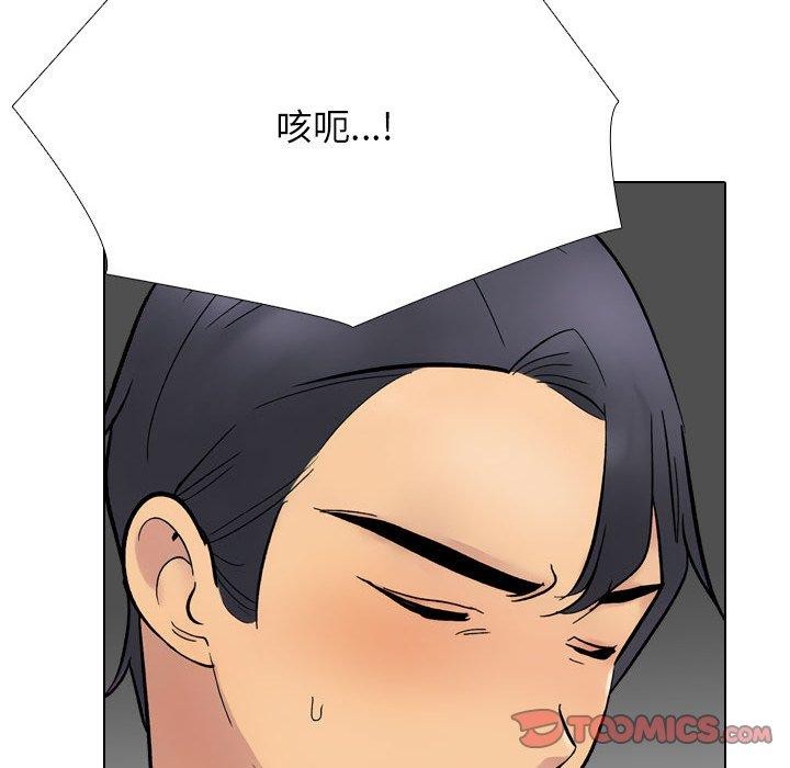《同事換換愛》在线观看 第212话 漫画图片108