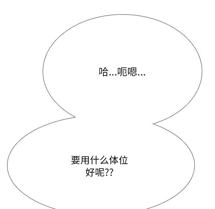 《同事換換愛》在线观看 第212话 漫画图片157