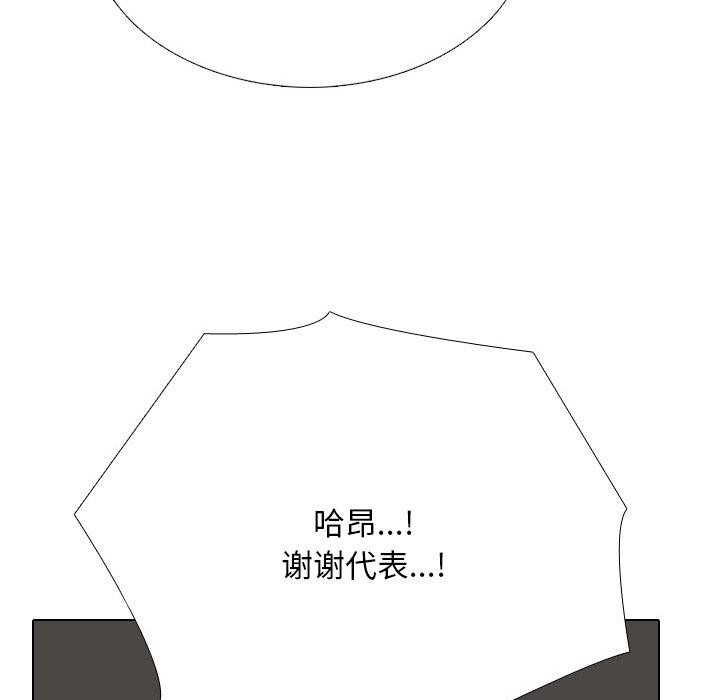《同事換換愛》在线观看 第212话 漫画图片93