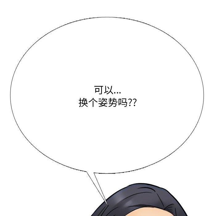 《同事換換愛》在线观看 第212话 漫画图片151
