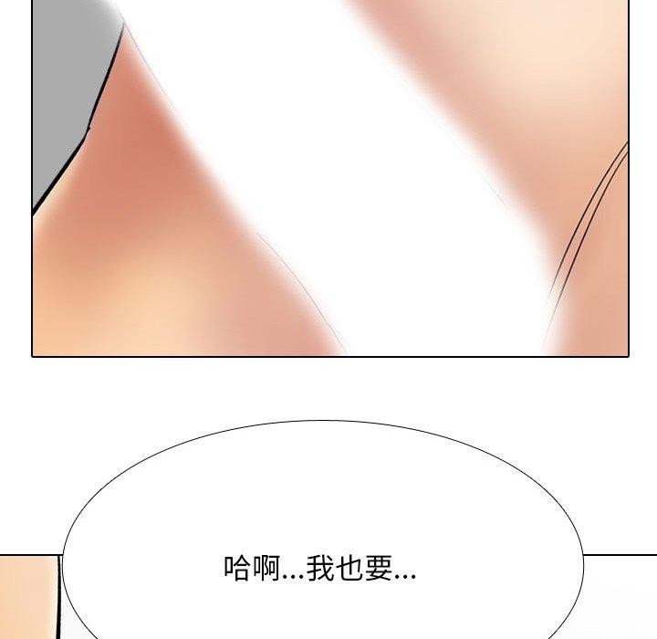 《同事換換愛》在线观看 第212话 漫画图片162