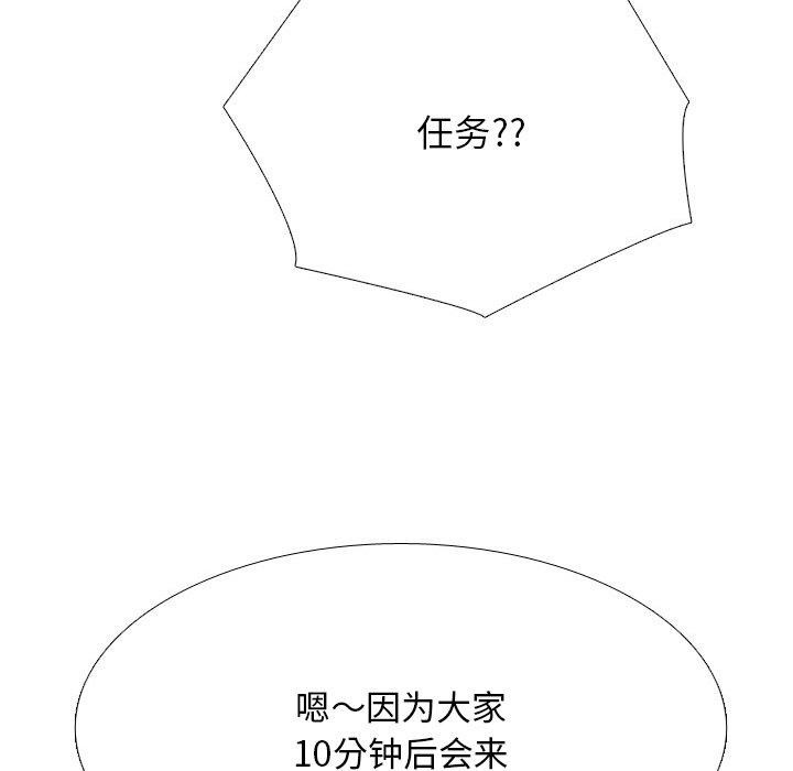 《同事換換愛》在线观看 第212话 漫画图片113