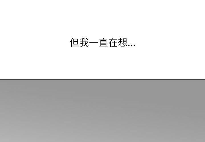 《同事換換愛》在线观看 第212话 漫画图片2