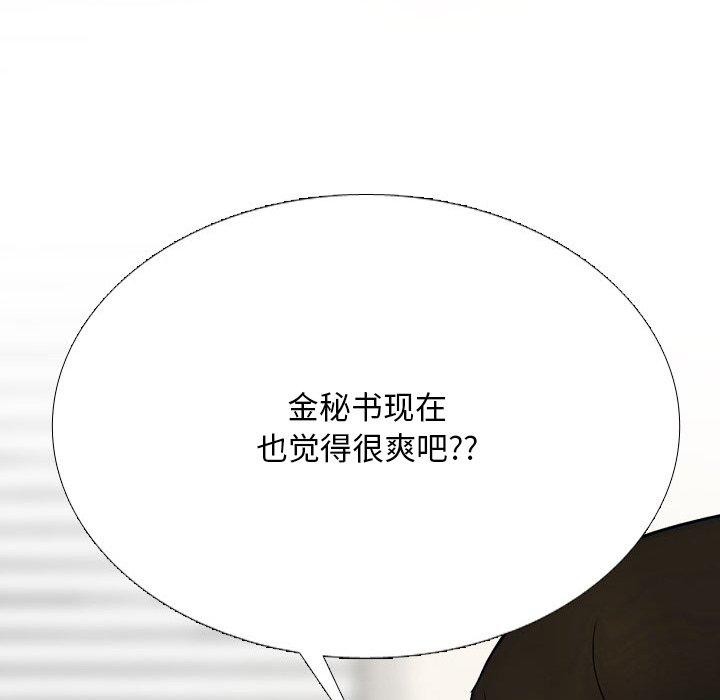 《同事換換愛》在线观看 第212话 漫画图片59