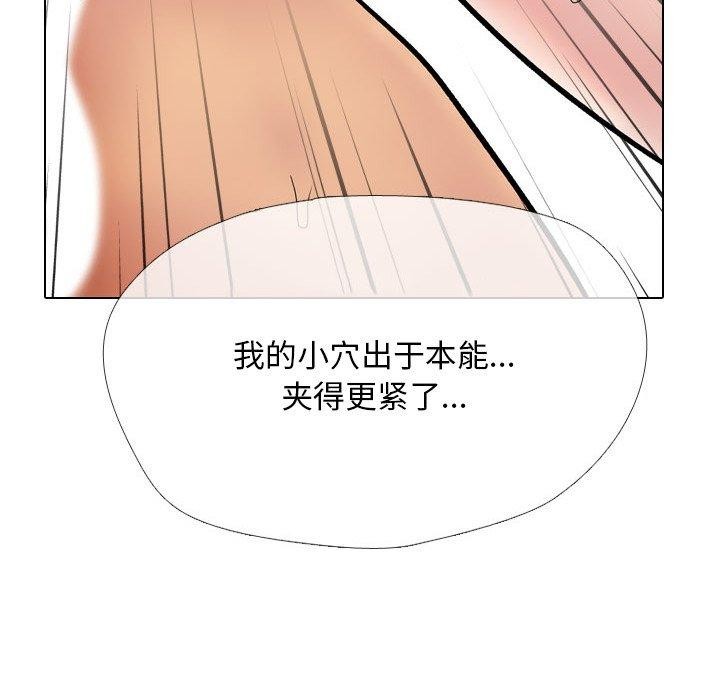 《同事換換愛》在线观看 第212话 漫画图片133