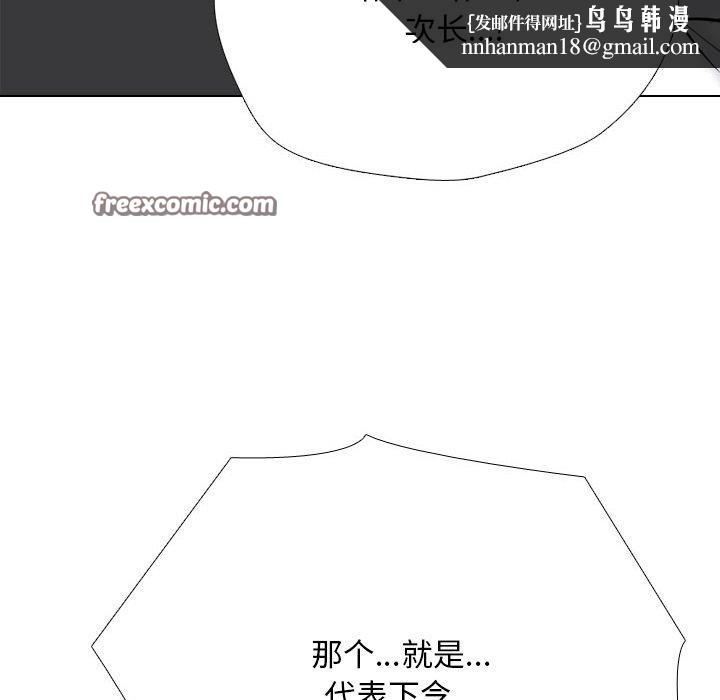 《同事換換愛》在线观看 第212话 漫画图片98