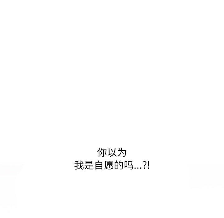 《同事換換愛》在线观看 第212话 漫画图片34