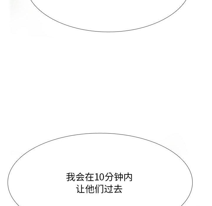 《同事換換愛》在线观看 第212话 漫画图片102