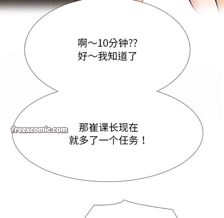 《同事換換愛》在线观看 第212话 漫画图片112