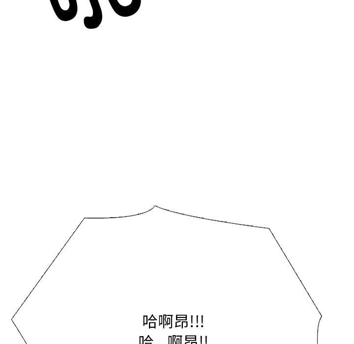 《同事換換愛》在线观看 第212话 漫画图片19