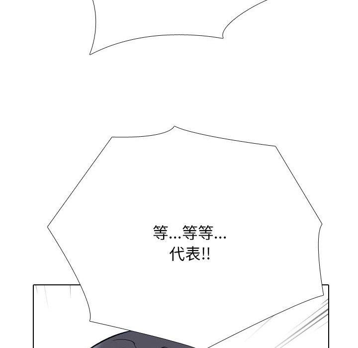 《同事換換愛》在线观看 第212话 漫画图片79