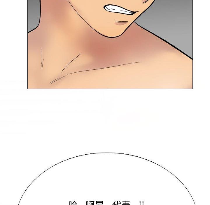 《同事換換愛》在线观看 第212话 漫画图片109