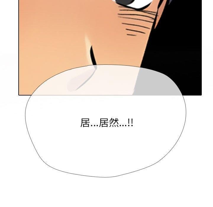 《同事換換愛》在线观看 第212话 漫画图片190