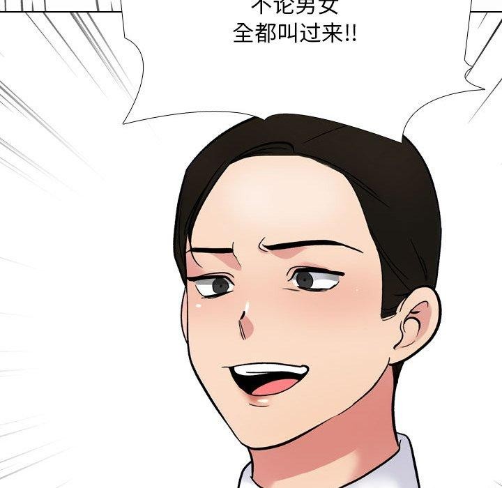《同事換換愛》在线观看 第212话 漫画图片77