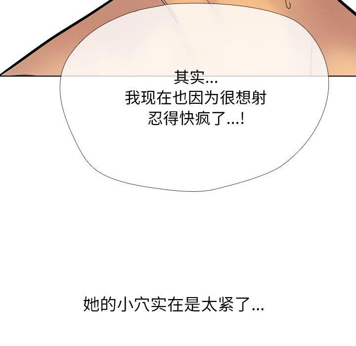 《同事換換愛》在线观看 第212话 漫画图片147