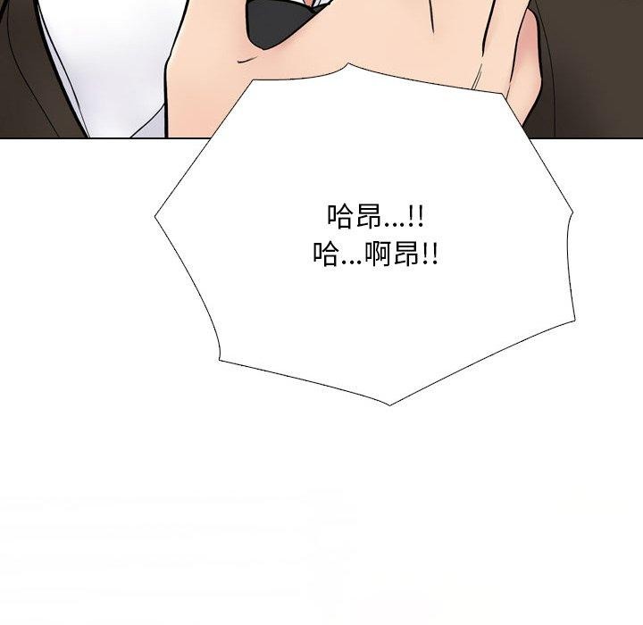 《同事換換愛》在线观看 第212话 漫画图片58