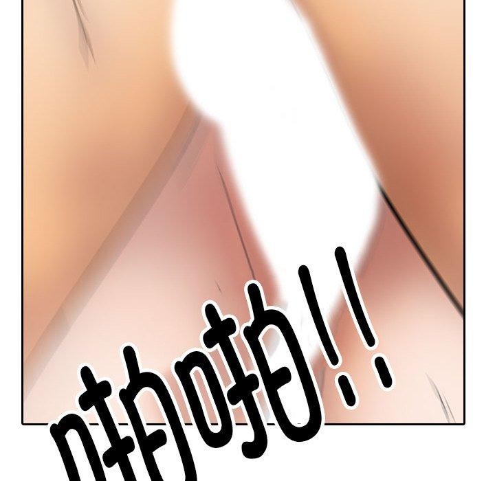 《同事換換愛》在线观看 第212话 漫画图片18