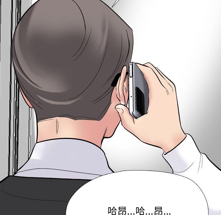《同事換換愛》在线观看 第212话 漫画图片97