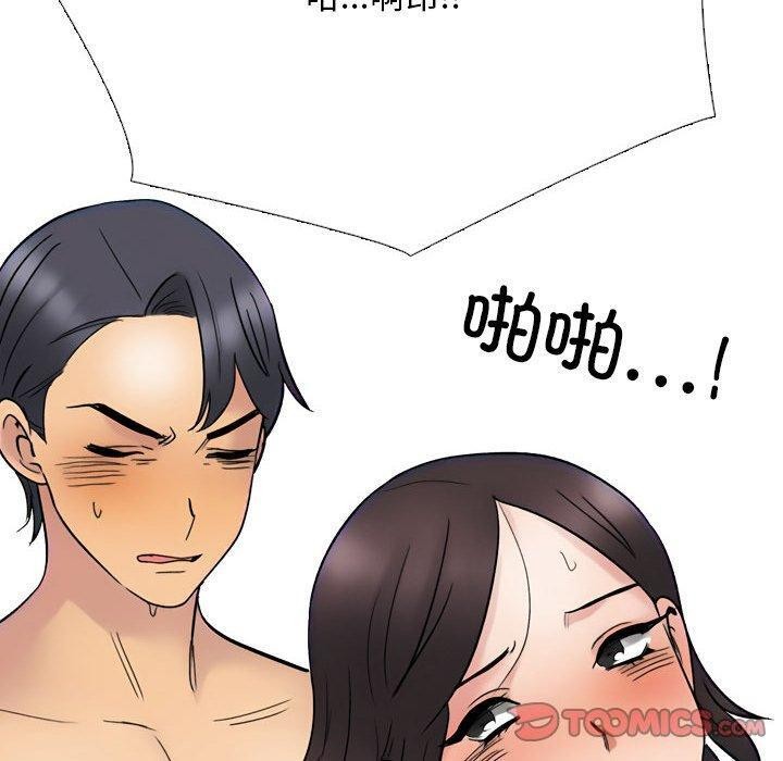《同事換換愛》在线观看 第212话 漫画图片20