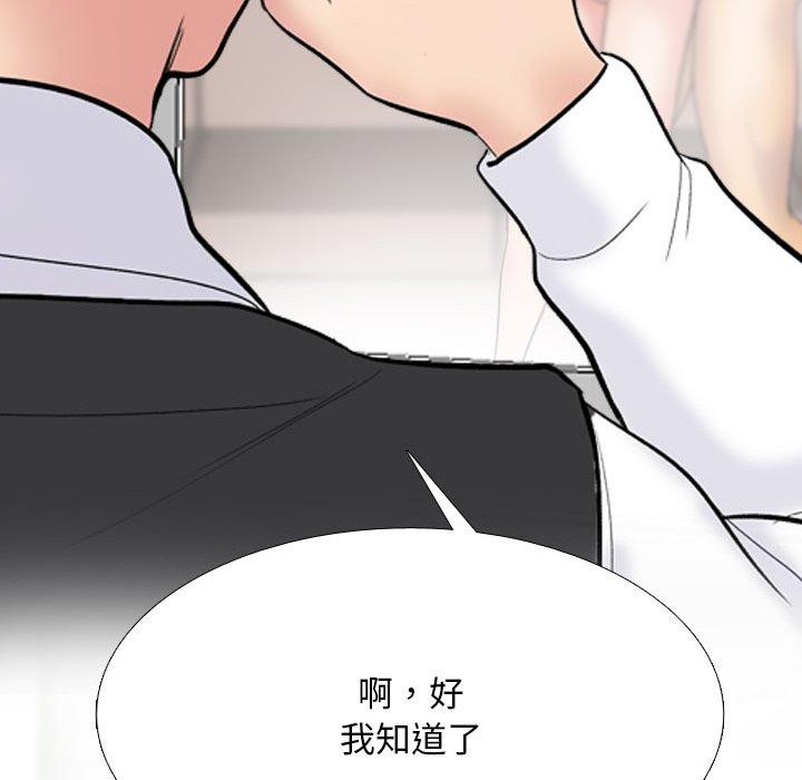 《同事換換愛》在线观看 第212话 漫画图片101