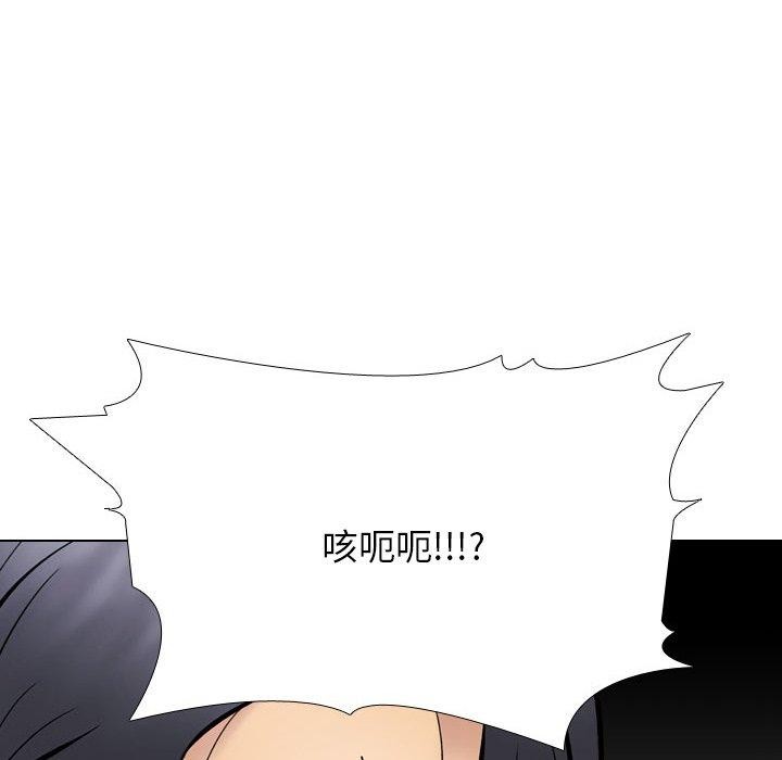 《同事換換愛》在线观看 第212话 漫画图片181