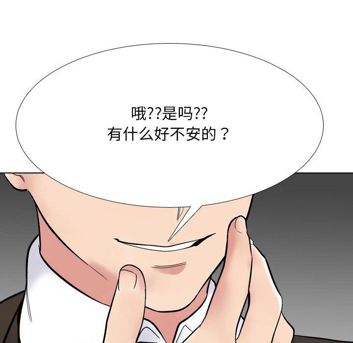 《同事換換愛》在线观看 第212话 漫画图片57