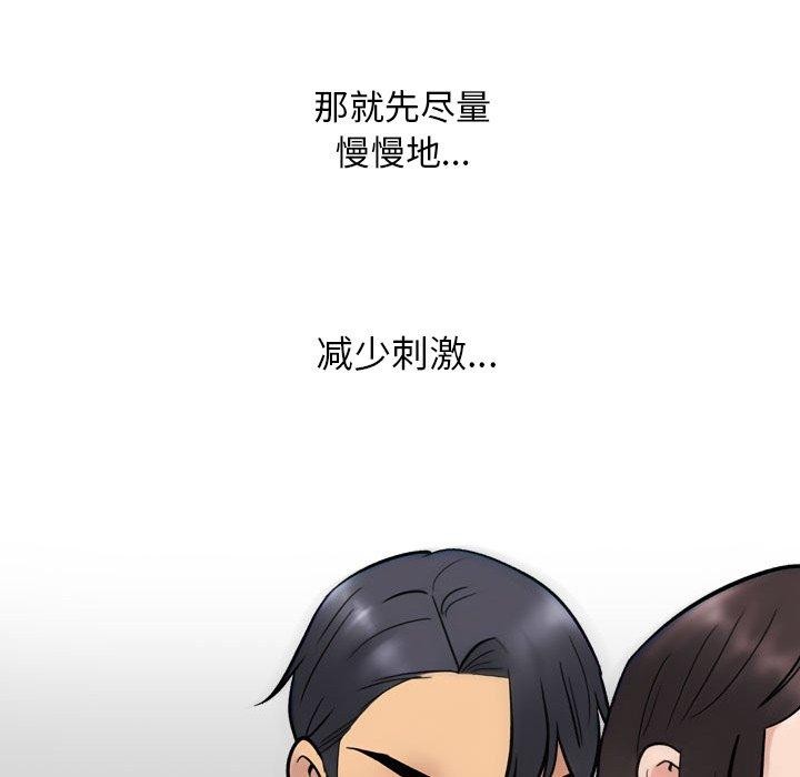 《同事換換愛》在线观看 第212话 漫画图片122