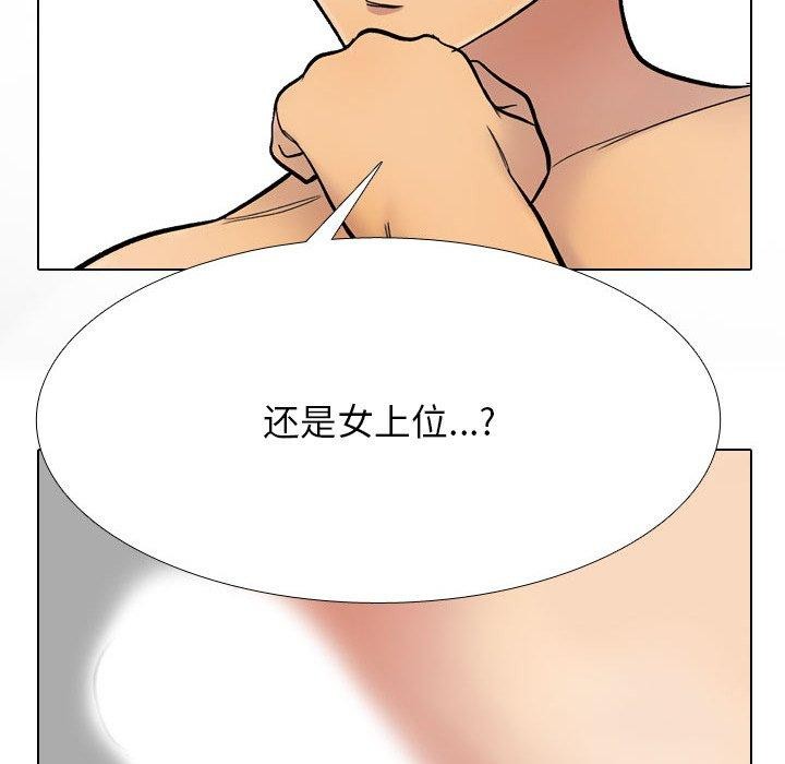 《同事換換愛》在线观看 第212话 漫画图片161